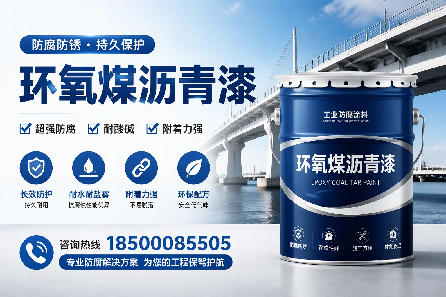 环氧煤沥青漆与其他涂料的对比分析,助你在克孜勒苏做出明智选择